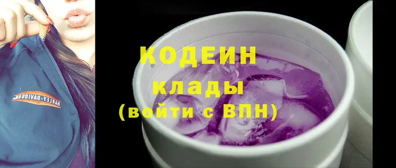 кракен ссылки  дарнет шоп  Луховицы  Кодеиновый сироп Lean напиток Lean (лин) 